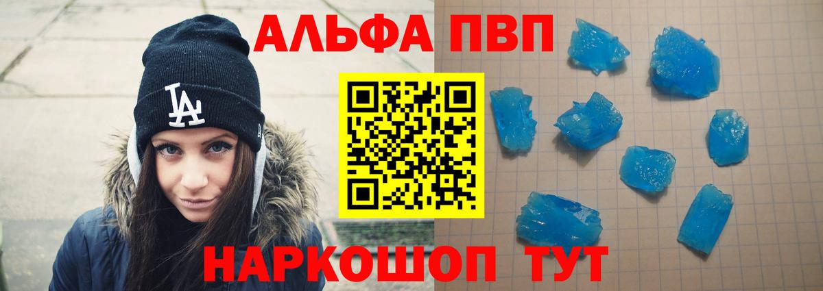 Alpha-PVP крисы CK Электрогорск