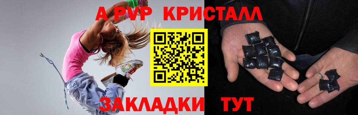 А ПВП VHQ  Вход с VPN  APVP Соль  Электрогорск 