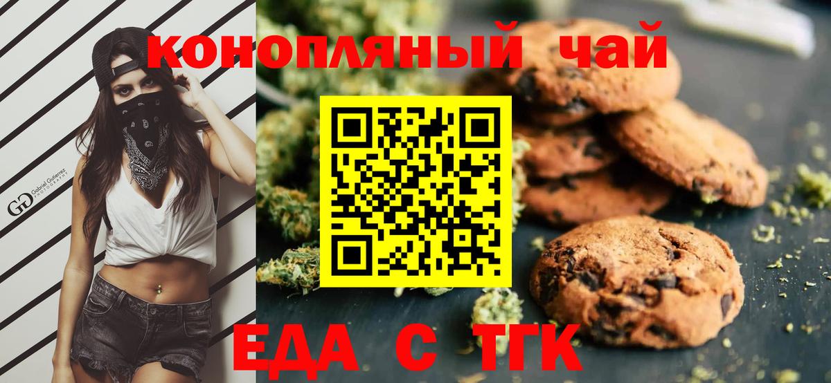 Cannafood марихуана  Вход с VPN  Электрогорск 