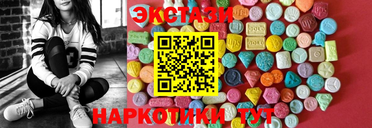 Экстази 280мг  Вход с VPN  ЭКСТАЗИ круглые  Электрогорск 