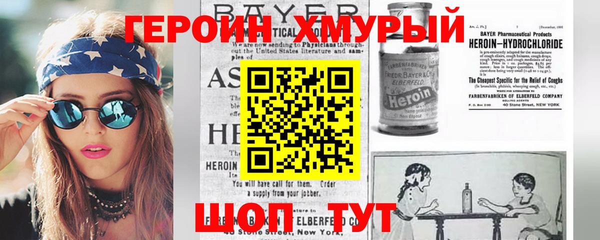 Героин афганец Электрогорск