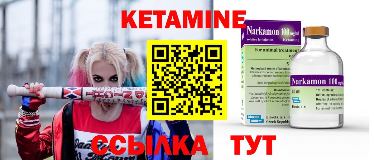 Кетамин ketamine  КЕТАМИН VHQ  Вход с VPN  Электрогорск 
