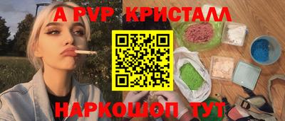spice Ставрополь