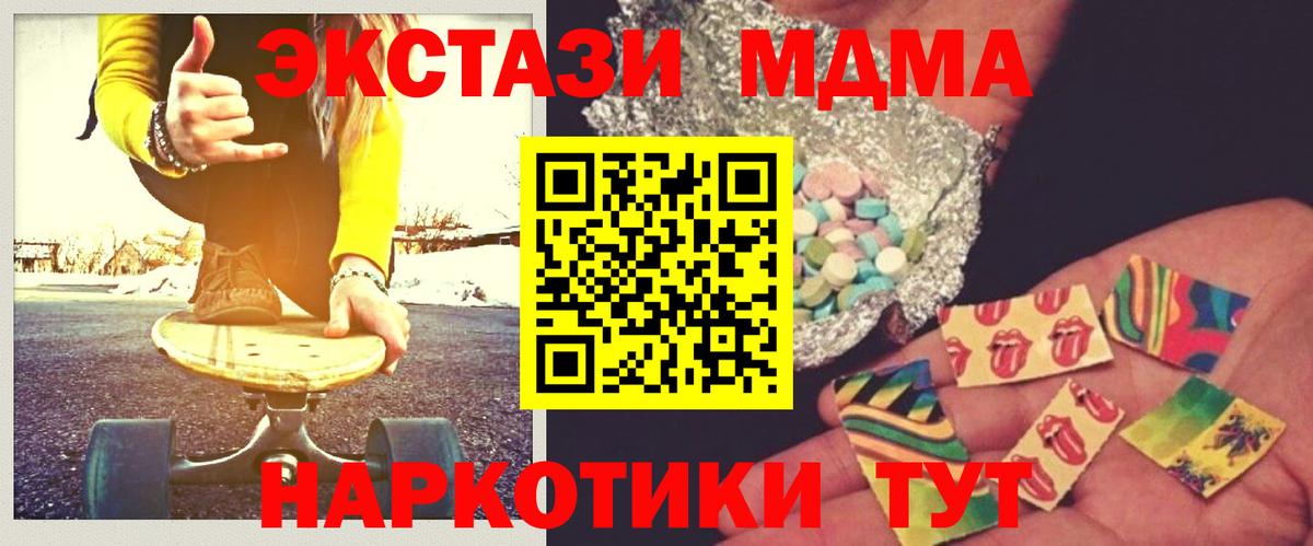MDMA молли Электрогорск