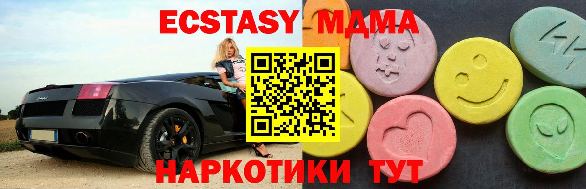 Электрогорск  MDMA Molly  Вход с VPN  MDMA crystal 