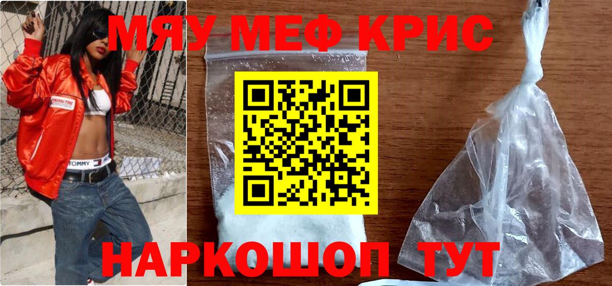 Мефедрон VHQ  хочу наркоту  МЯУ-МЯУ  Электрогорск  Мефедрон кристаллы  Вход с VPN 