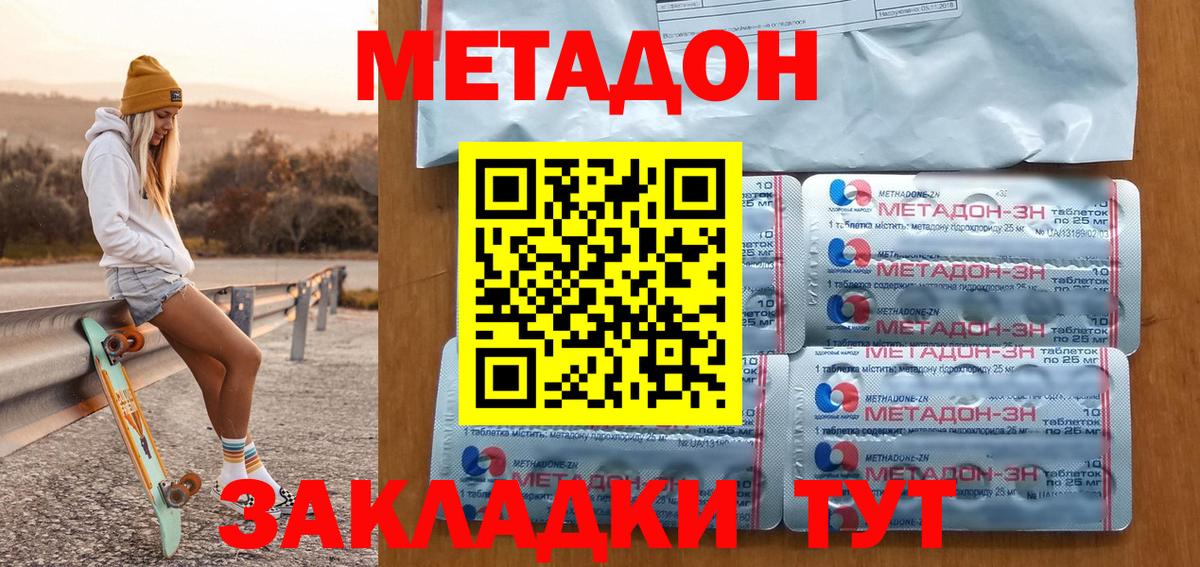 сайты даркнета состав  МЕТАДОН methadone  Вход с VPN  Электрогорск 