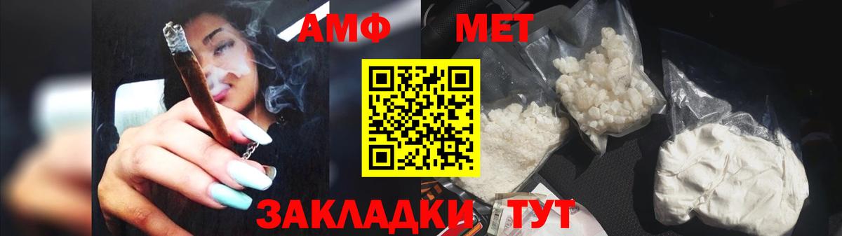 МЕТАМФЕТАМИН Methamphetamine  Вход с VPN  МЕТАМФЕТАМИН Methamphetamine  Электрогорск 